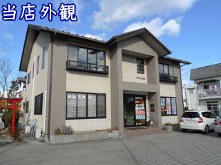当店外観